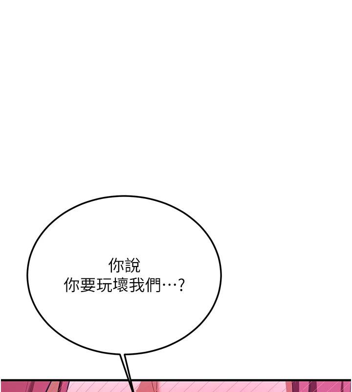 《搶女友速成班》漫画 第75話-陷入絕境的呂佑