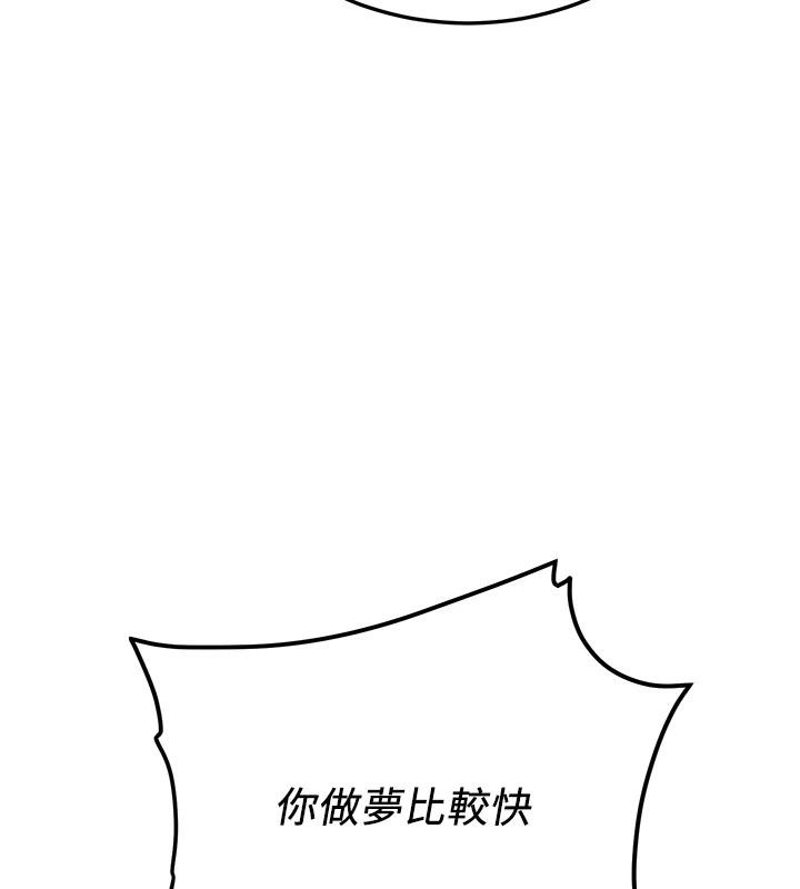 《搶女友速成班》漫画 第75話-陷入絕境的呂佑