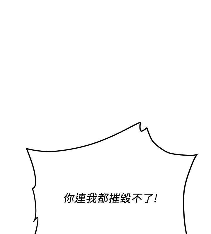 《搶女友速成班》漫画 第75話-陷入絕境的呂佑