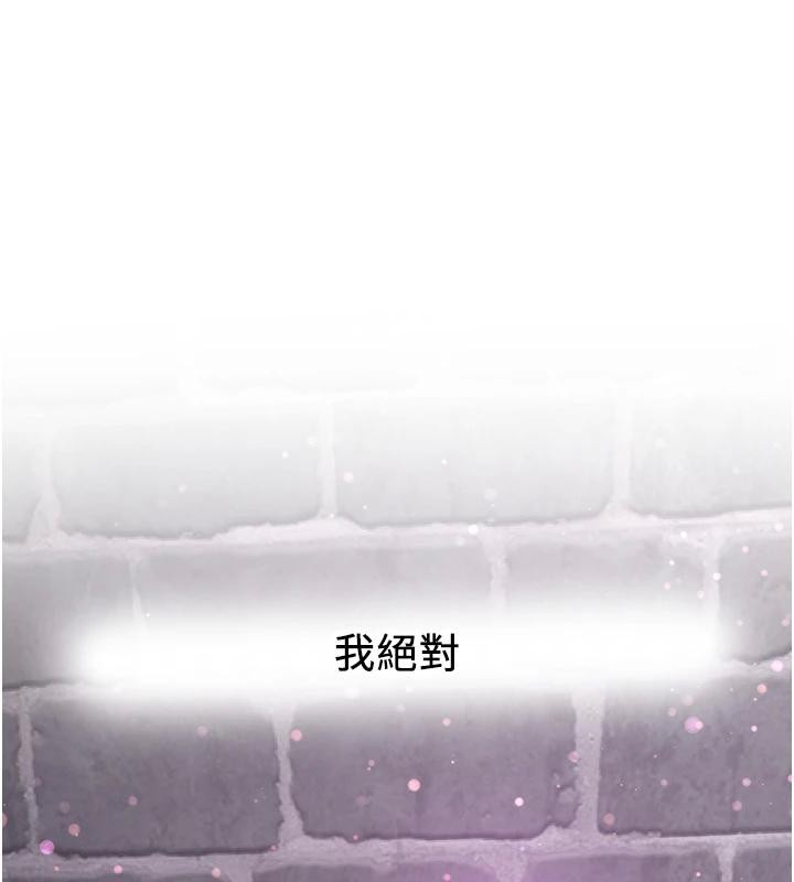 《搶女友速成班》漫画 第75話-陷入絕境的呂佑