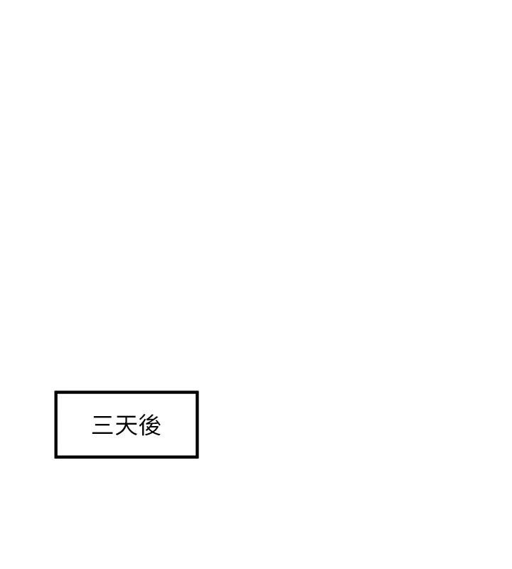 《搶女友速成班》漫画 第75話-陷入絕境的呂佑