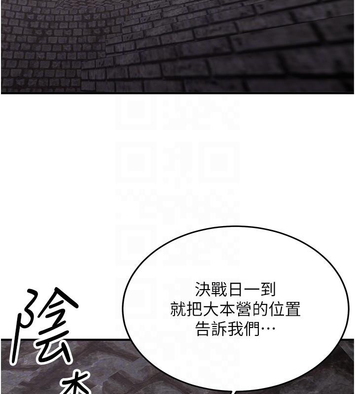 《搶女友速成班》漫画 第75話-陷入絕境的呂佑