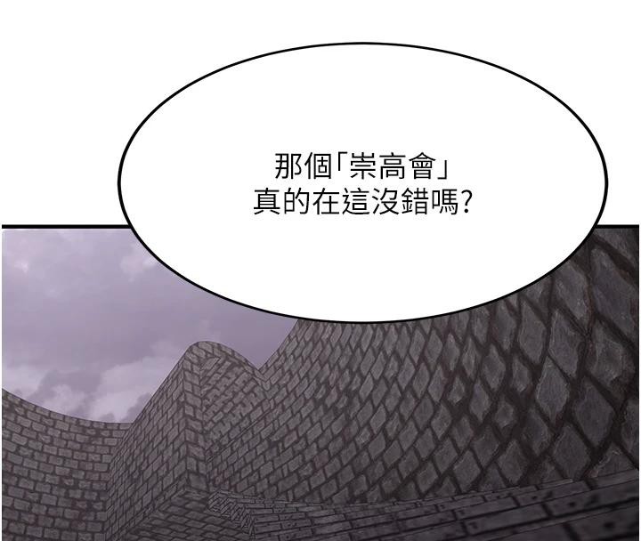 《搶女友速成班》漫画 第75話-陷入絕境的呂佑