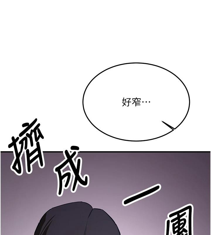 《搶女友速成班》漫画 第75話-陷入絕境的呂佑