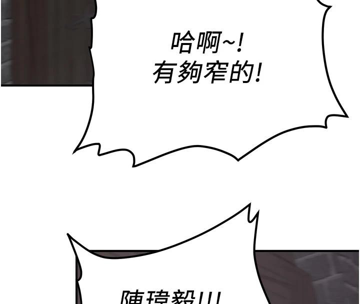 《搶女友速成班》漫画 第75話-陷入絕境的呂佑