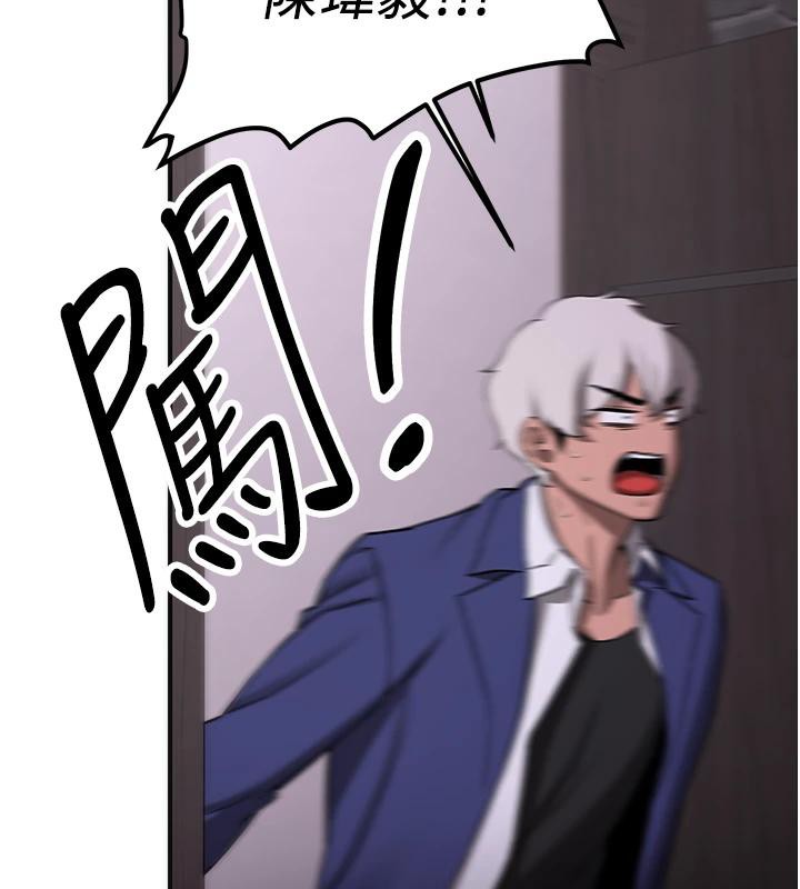 《搶女友速成班》漫画 第75話-陷入絕境的呂佑