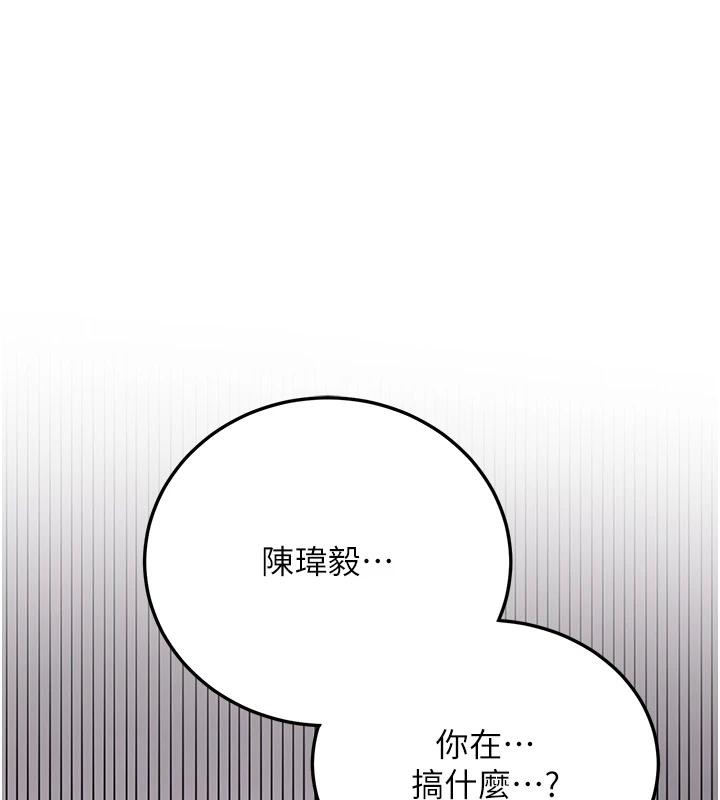 《搶女友速成班》漫画 第75話-陷入絕境的呂佑