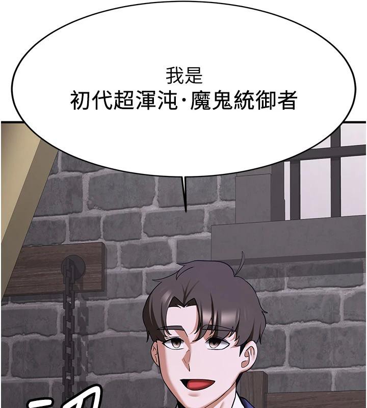 《搶女友速成班》漫画 第75話-陷入絕境的呂佑