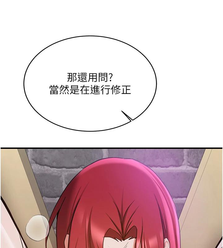 《搶女友速成班》漫画 第75話-陷入絕境的呂佑