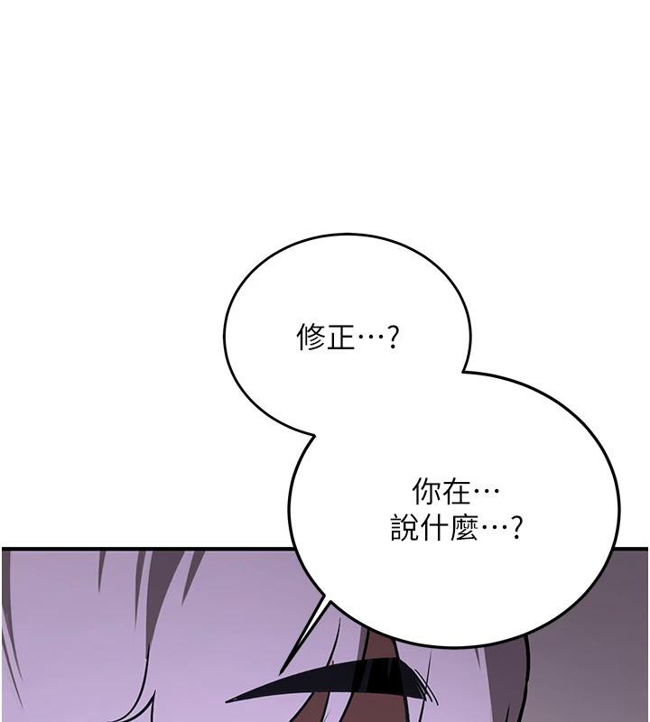 《搶女友速成班》漫画 第75話-陷入絕境的呂佑