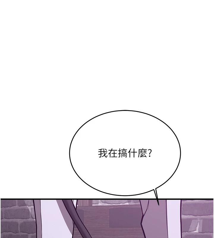 《搶女友速成班》漫画 第75話-陷入絕境的呂佑