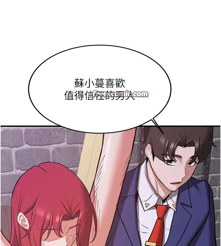 《搶女友速成班》漫画 第75話-陷入絕境的呂佑