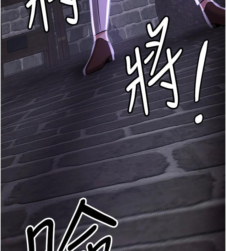 《搶女友速成班》漫画 第75話-陷入絕境的呂佑