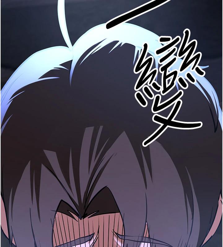 《搶女友速成班》漫画 第75話-陷入絕境的呂佑