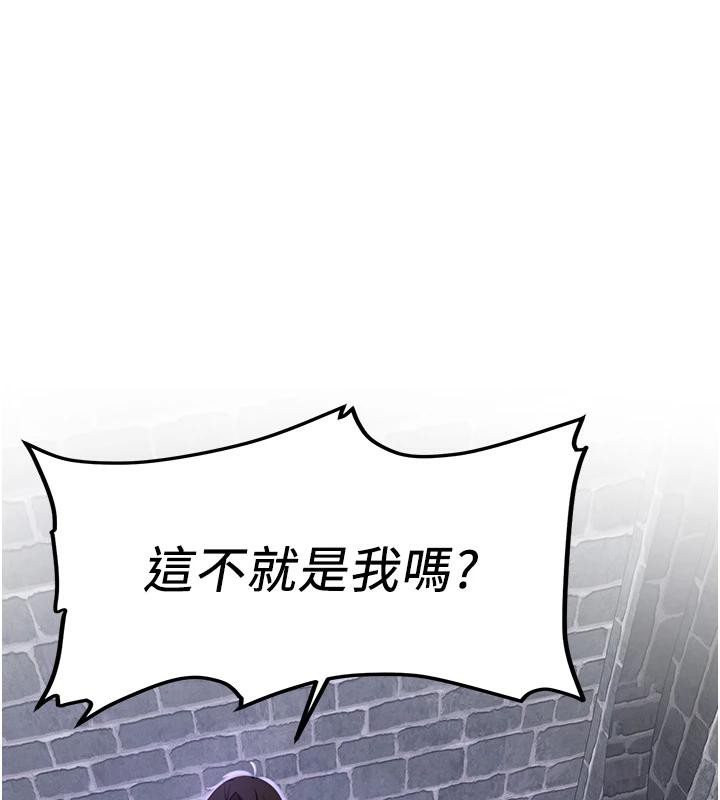 《搶女友速成班》漫画 第75話-陷入絕境的呂佑