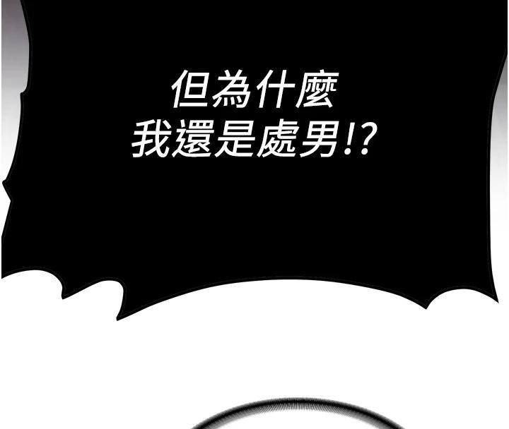 《搶女友速成班》漫画 第75話-陷入絕境的呂佑