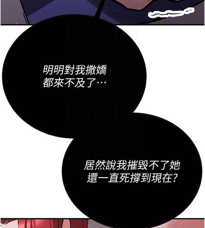 《搶女友速成班》漫画 第75話-陷入絕境的呂佑