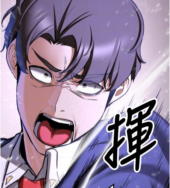 《搶女友速成班》漫画 第75話-陷入絕境的呂佑