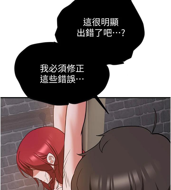《搶女友速成班》漫画 第75話-陷入絕境的呂佑