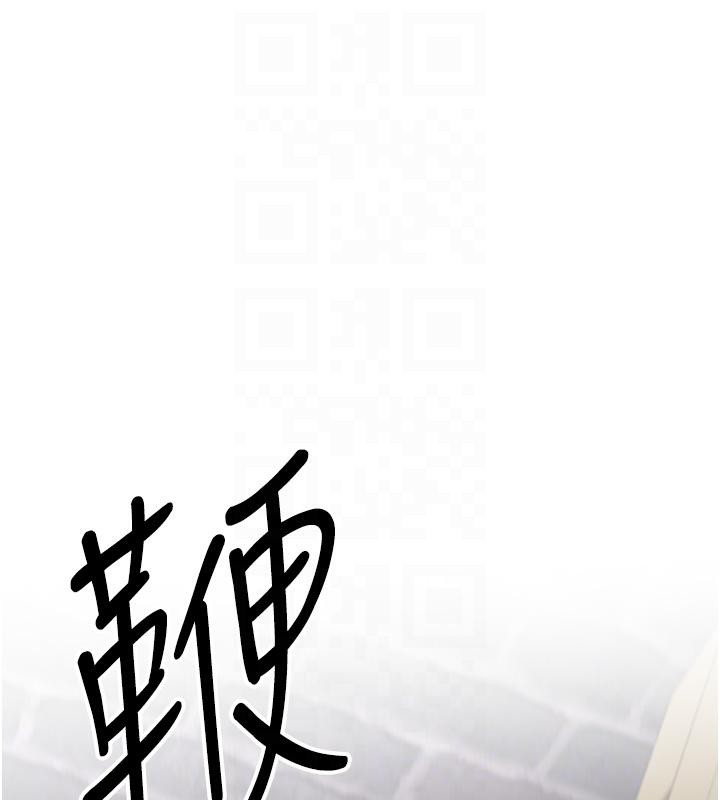 《搶女友速成班》漫画 第75話-陷入絕境的呂佑