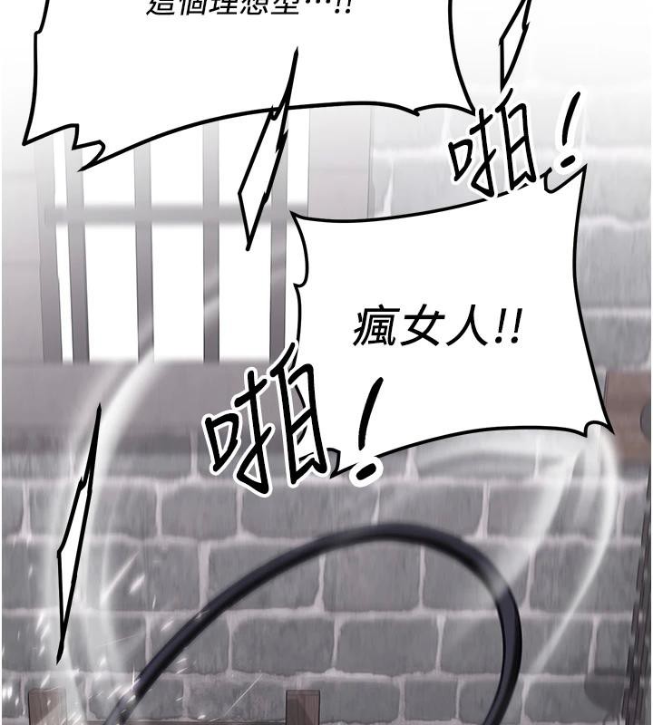 《搶女友速成班》漫画 第75話-陷入絕境的呂佑