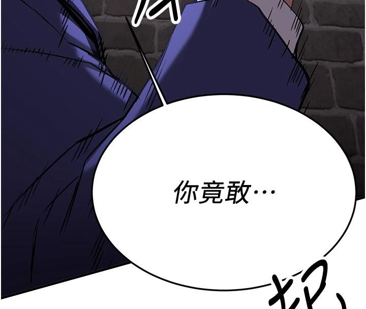 《搶女友速成班》漫画 第75話-陷入絕境的呂佑
