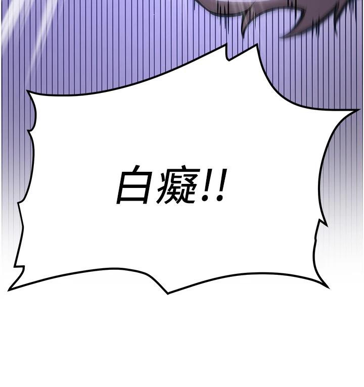 《搶女友速成班》漫画 第75話-陷入絕境的呂佑