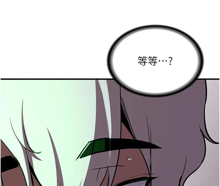 《搶女友速成班》漫画 第75話-陷入絕境的呂佑