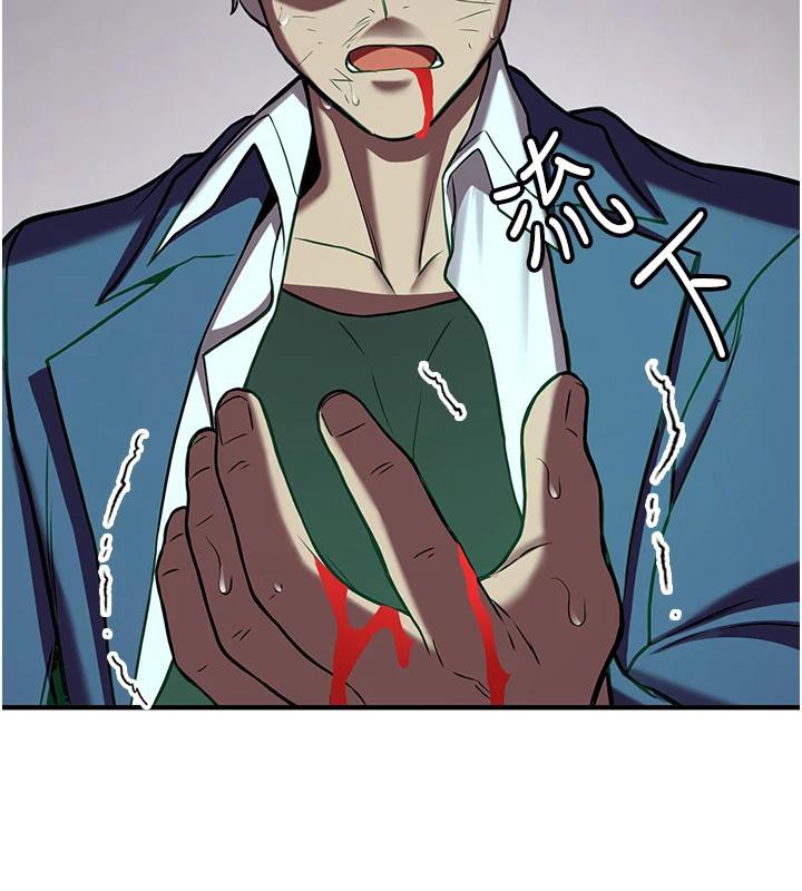 《搶女友速成班》漫画 第75話-陷入絕境的呂佑