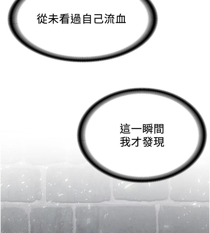 《搶女友速成班》漫画 第75話-陷入絕境的呂佑