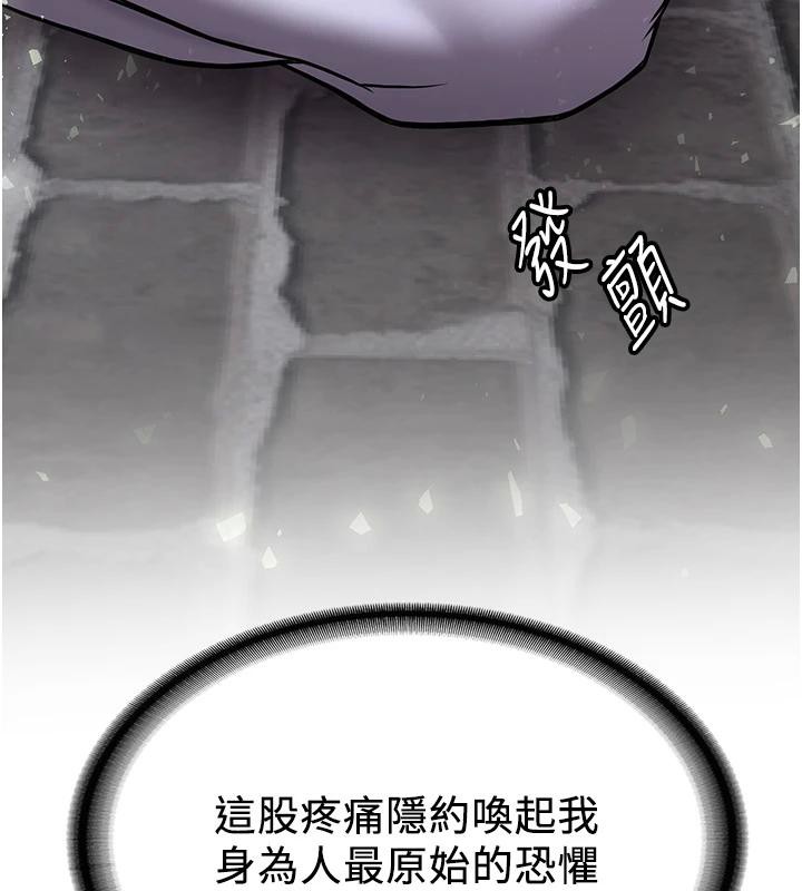《搶女友速成班》漫画 第75話-陷入絕境的呂佑