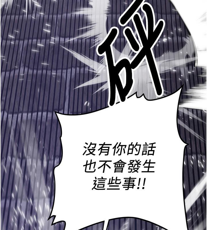 《搶女友速成班》漫画 第75話-陷入絕境的呂佑