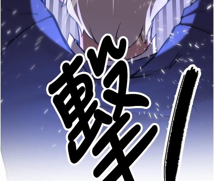 《搶女友速成班》漫画 第75話-陷入絕境的呂佑