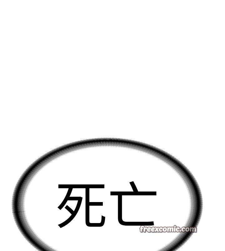 《搶女友速成班》漫画 第75話-陷入絕境的呂佑