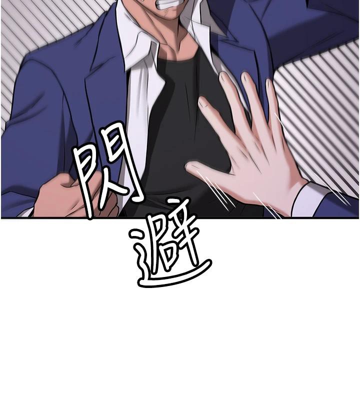 《搶女友速成班》漫画 第75話-陷入絕境的呂佑