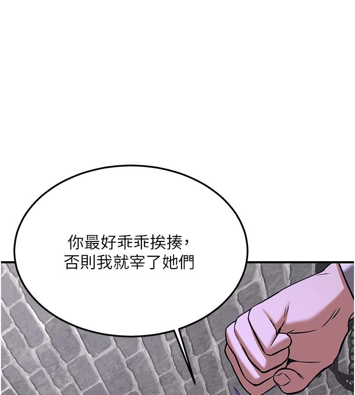 《搶女友速成班》漫画 第75話-陷入絕境的呂佑