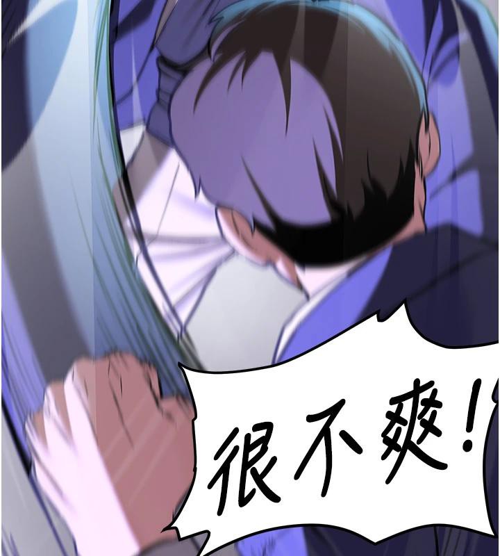 《搶女友速成班》漫画 第75話-陷入絕境的呂佑