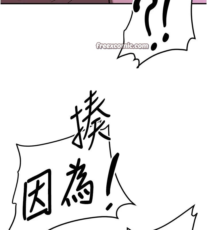 《搶女友速成班》漫画 第75話-陷入絕境的呂佑