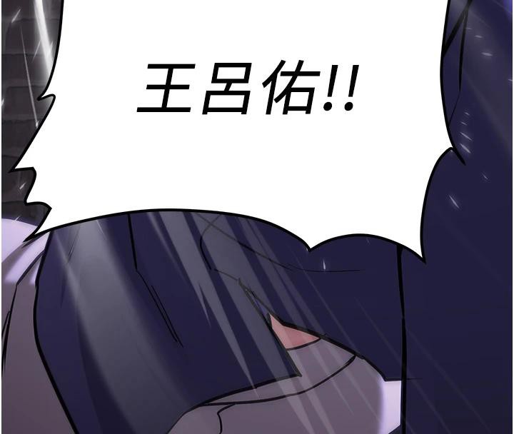 《搶女友速成班》漫画 第75話-陷入絕境的呂佑