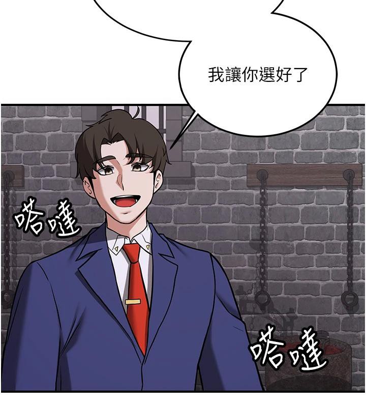 《搶女友速成班》漫画 第75話-陷入絕境的呂佑