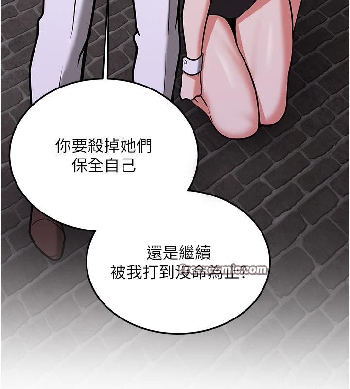 《搶女友速成班》漫画 第75話-陷入絕境的呂佑