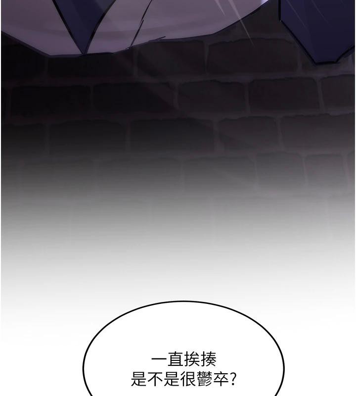 《搶女友速成班》漫画 第75話-陷入絕境的呂佑