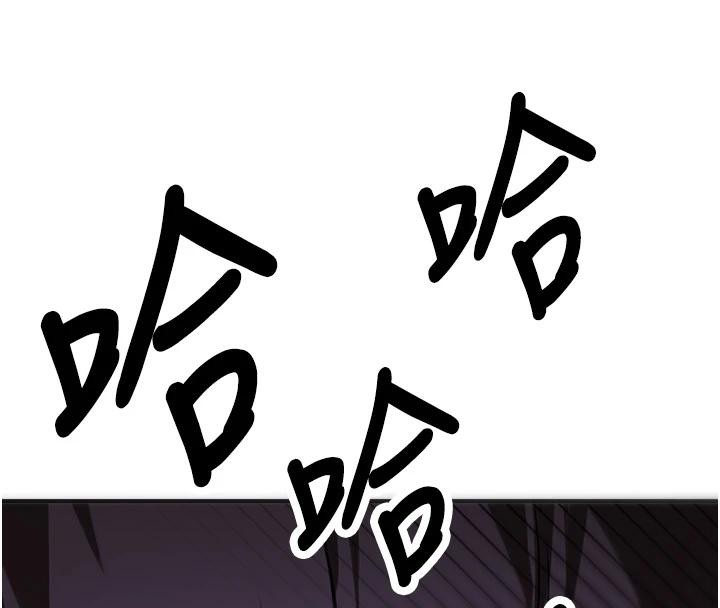 《搶女友速成班》漫画 第75話-陷入絕境的呂佑
