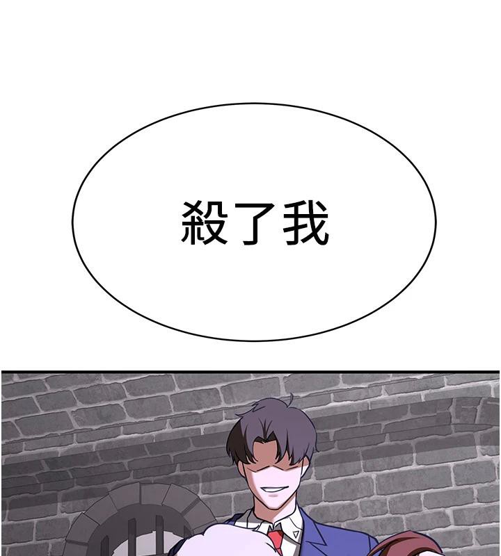 《搶女友速成班》漫画 第75話-陷入絕境的呂佑