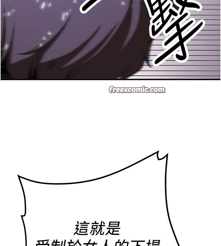 《搶女友速成班》漫画 第75話-陷入絕境的呂佑