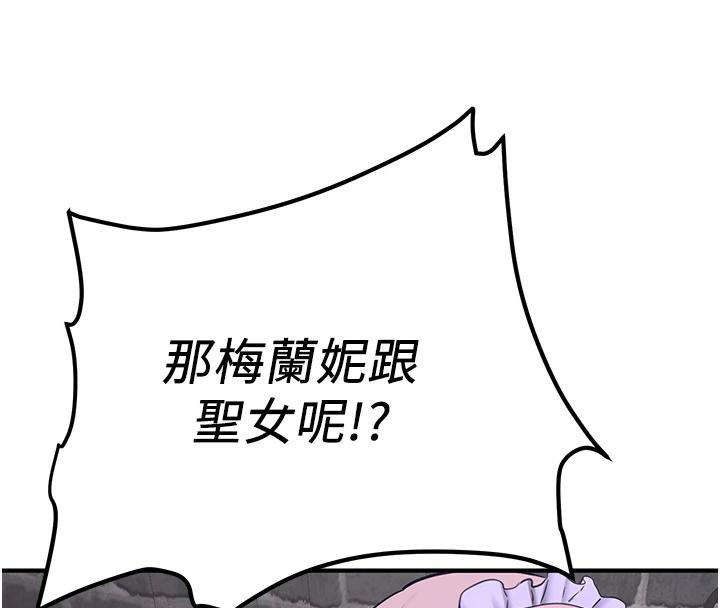 《搶女友速成班》漫画 第75話-陷入絕境的呂佑