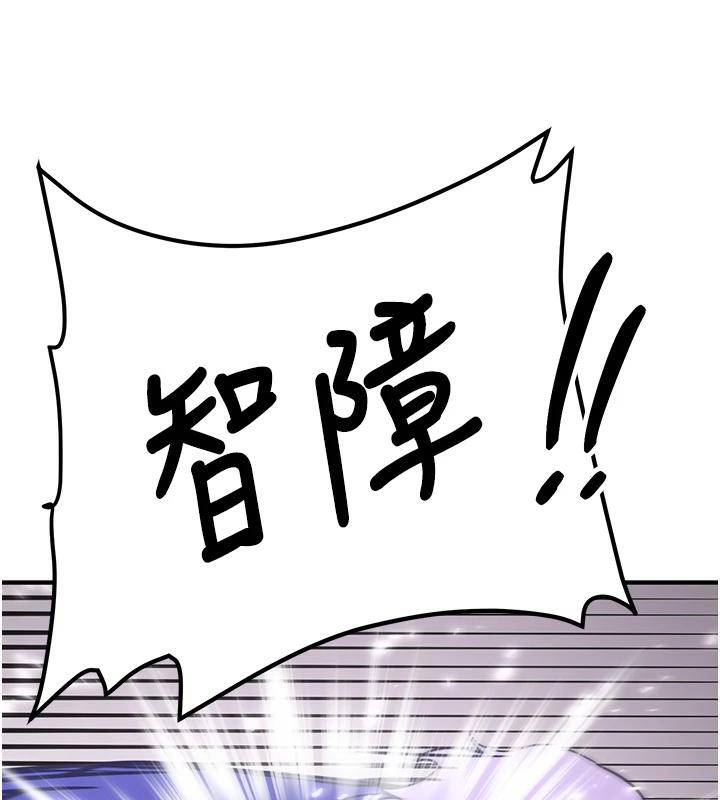 《搶女友速成班》漫画 第75話-陷入絕境的呂佑