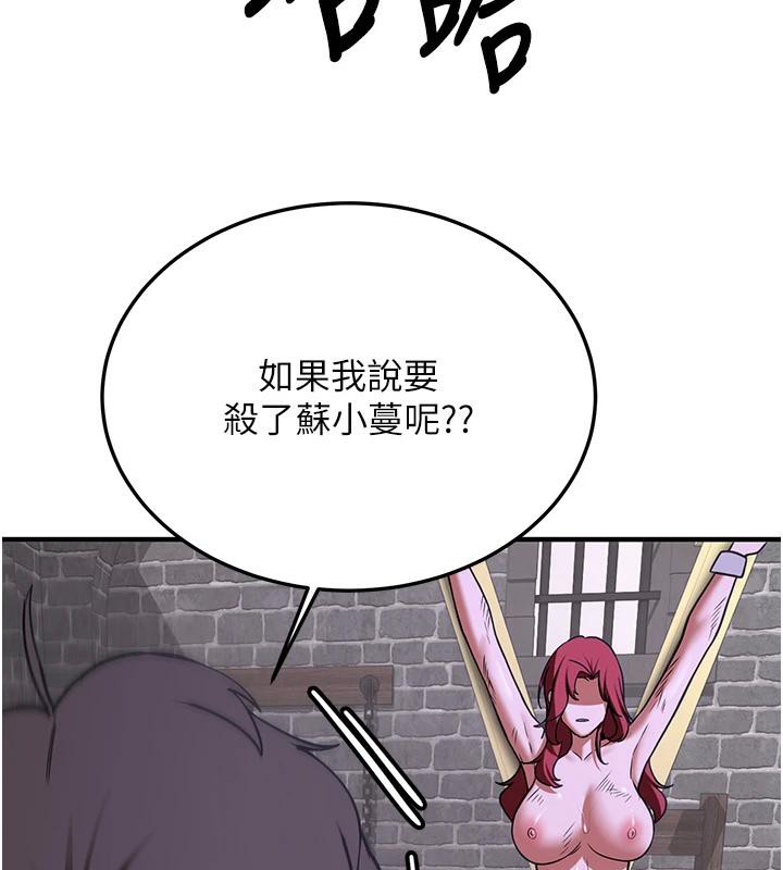 《搶女友速成班》漫画 第75話-陷入絕境的呂佑