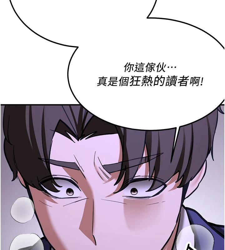 《搶女友速成班》漫画 第75話-陷入絕境的呂佑