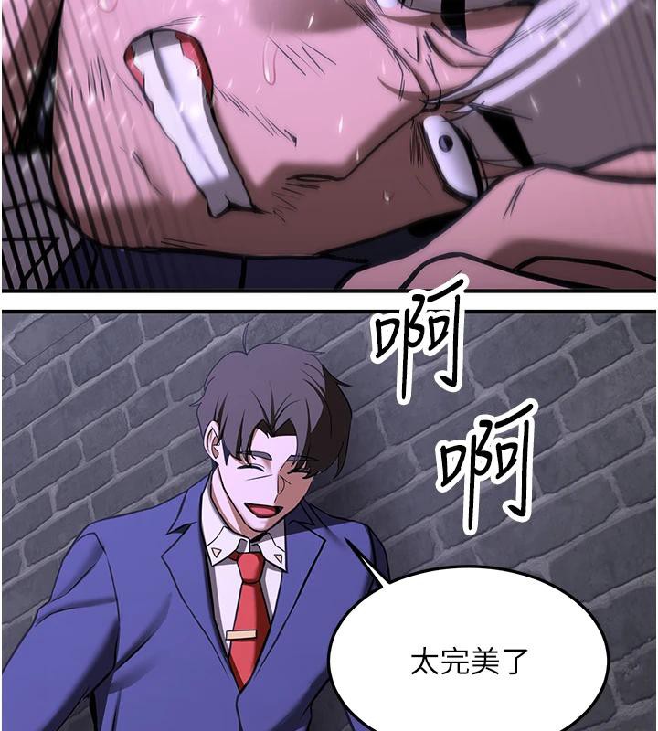 《搶女友速成班》漫画 第75話-陷入絕境的呂佑
